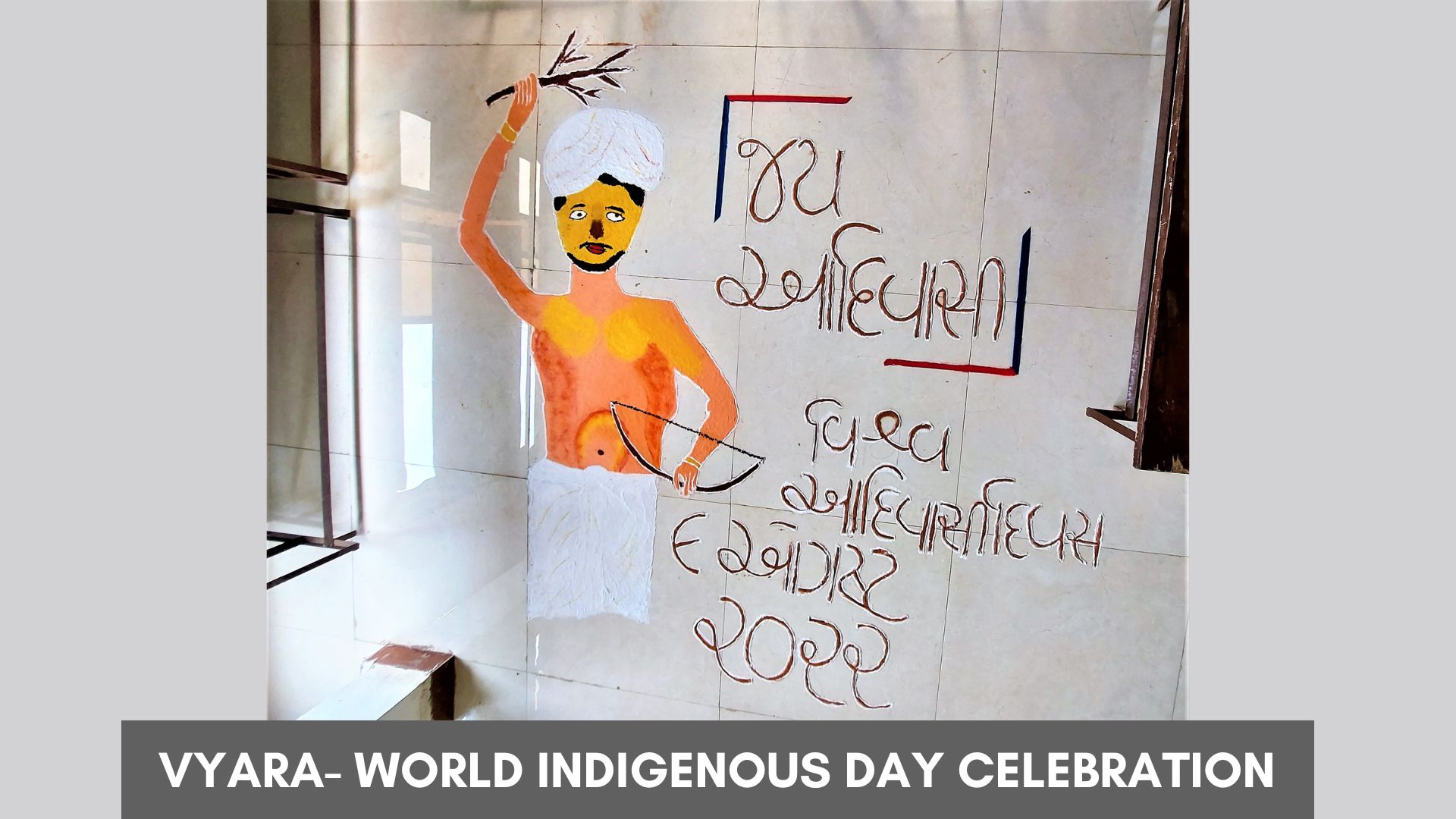 rangoli-vyara-world-indigenous-day-celebration